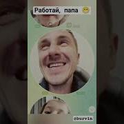 Дочка С Папой Дуэт