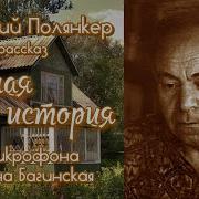 Театр У Микрофона Слушать Радиоспектакли