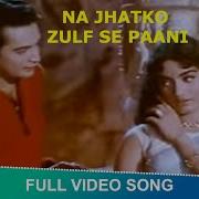 Ye Julphe Ese Na Jhatko