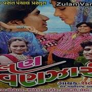 Main To Sapana Man Joi Ek Chhodi