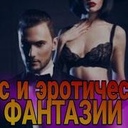 Ебать Секс Массаж 2024