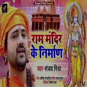 Ram Mandir Ke Nirman Sanjay Mishra