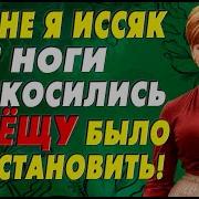 Тёща Зять Горячая История Любви И Змен
