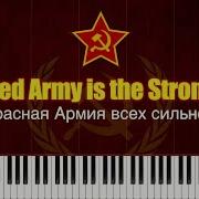 Red Army Is The Strongest Красная Армия Всех Сильней Synthesia Piano