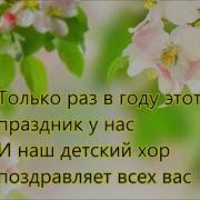 Детский Хор Поёт Об Иисусе Христе