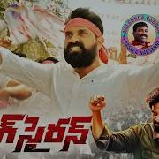 Janasena Song