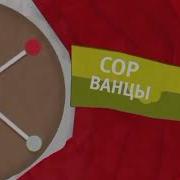 Карусель Анонс Пряник