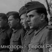 Хорсс Знамя Крови
