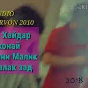 Усмони Хайдар Фалак