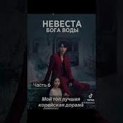 Музыка С Корейских Дорам