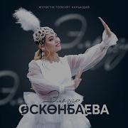 Журогум Толкуйт Нарында