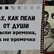 Kevin Mccoy Снег Летит Рожденный В Ссср Ностальгия Т