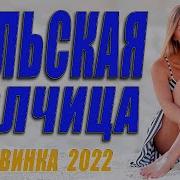 Сельская Волчица Все Серии Подряд