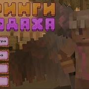 Стринги Джодоха