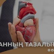 Акатаев Жан Тазалыгы