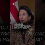 Грузинские Современные
