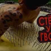Эксперимент Хождение По Битому Стеклу Гвоздям И Раскалённым Углям Смогу Или Нет