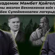 Бауыржан Момышұлы