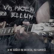 Ария Эра Люцифера Instrumental