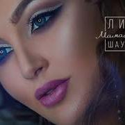 Не Ругай Ты Меня Милая