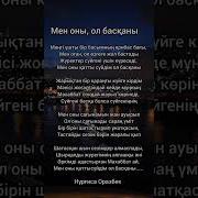Поэзия Қазақша