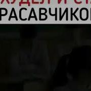 Дорама Парень Внутри Меня Похудел И Стал Красавчиком