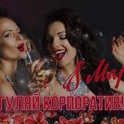 Гуляй Корпоратив 2 Best Player