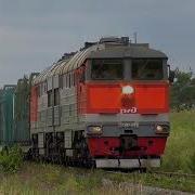 Железная Дорога Клип Песня Железных Дорог