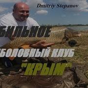 Рыбалка В Крыму Изобильное Нижнегорский Район