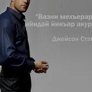 Даркуш Цiийи Свас Лезгинская Свадебная Песня