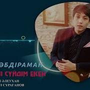 Тондырмашы Суык Тун