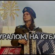 Барыкин Хараша И Привольна Казачья Душа