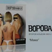 Холодным Зимним Вечером Загрустила Мама
