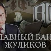 Минаев Главн