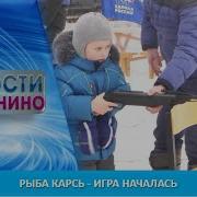 Прикол Озвучка Рыба Карась Игра Началась