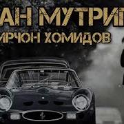 Собирҷон Ҳомидов 2024