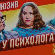 Уральские Пельмени Народ И Депутат