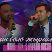 Озунду Жакшы Коромун Зулпукар Акимбаев