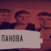 Надежда Панова Откровение Ангелов Хранителей