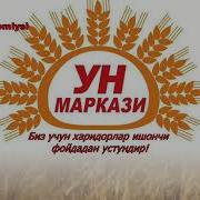 Савоб Учун Ривоят Ун Маркази 1