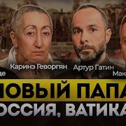 Роде Геворкян Последнее
