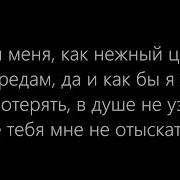 Помню Как Искрились Глаза Каждой Девчонки
