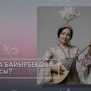 Не Жақсы Бұл Дүниеде Скачать