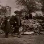 Брянские Партизаны Песня
