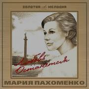 Ну А Лето Продолжается Мария Пахоменко Ансамбль Народных Инструментов П У Эммануила Шейнкмана