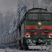 Грузовые Поезда Трактор К