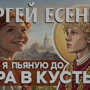 Минусовка Выткался На Озере
