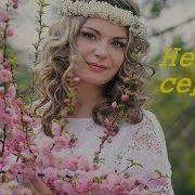 Нежное Сердце Сергей Чекалин