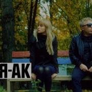 Витя Ак И И Ты