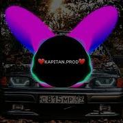 Мама Мент На Меня Газует Bass Remix